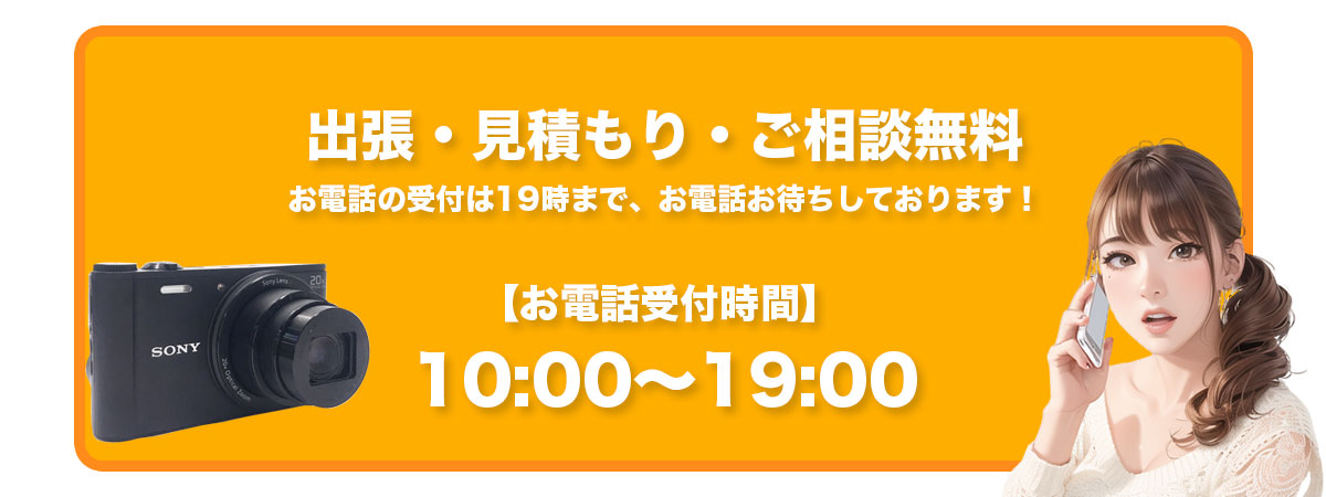 受付時間